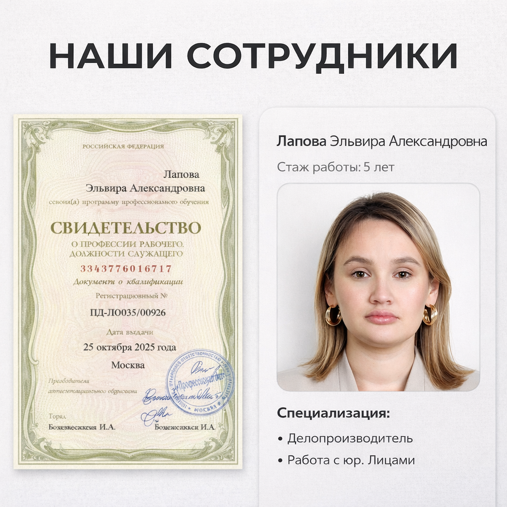Сотрудник