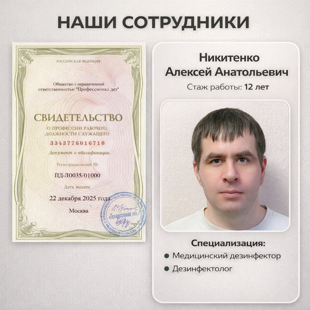 Сотрудник