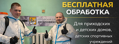 Баннер акции 3