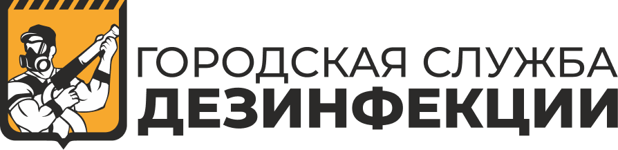 Логотип Городская служба дезинфекции