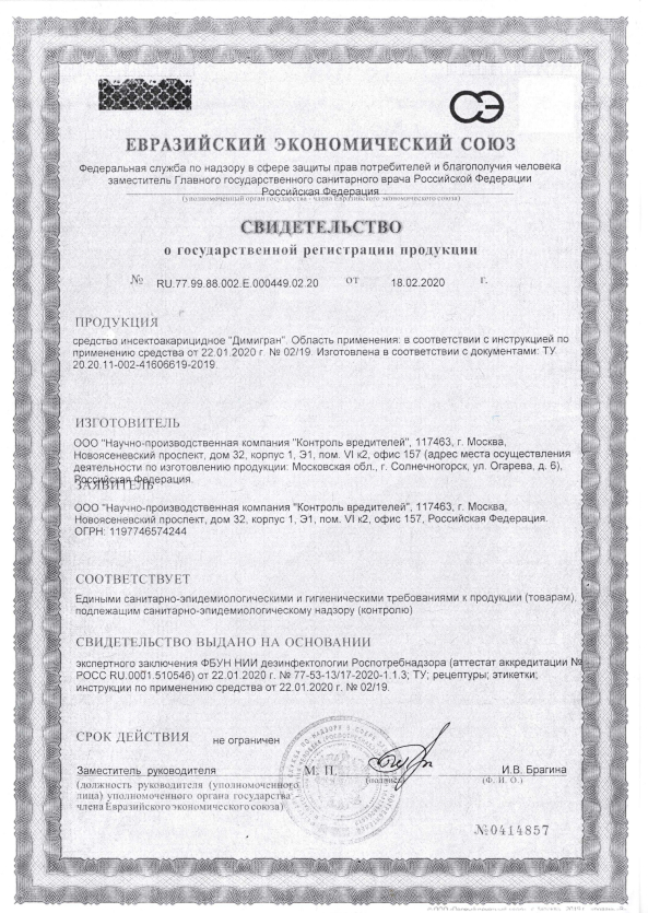 Свидетельство о ГС