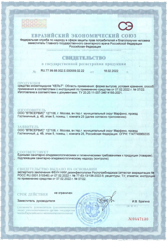 Свидетельство о гос. регистрации