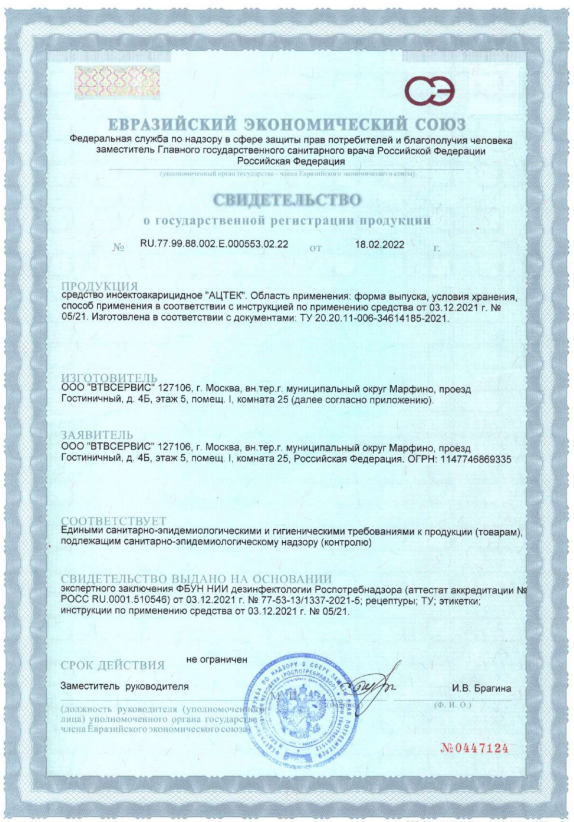 Свидетельство о гос. регистрации